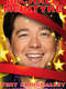 Michael McIntyre's Very Christmassy Christmas Show