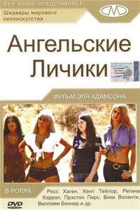Angels' Wild Women - Poster
