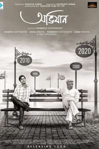 Abhijaan - Poster