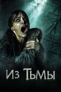 The Hallow - Poster