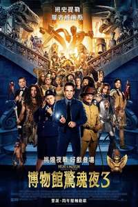 Night at the Museum: Secret of the Tomb - Posters