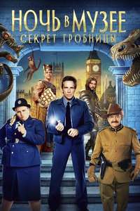Night at the Museum: Secret of the Tomb - Posters