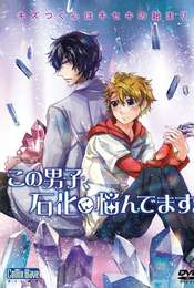 This Boy Suffers from Crystallization
