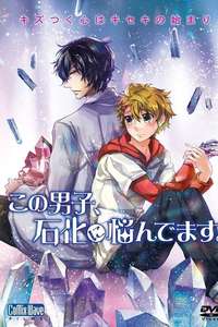 This Boy Suffers from Crystallization - Poster