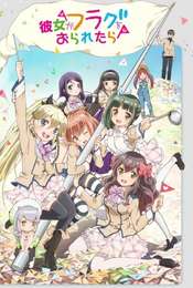 Kanojo ga Flag wo Oraretara OVA