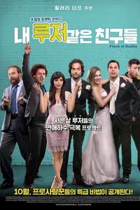 Flock of Dudes - Poster