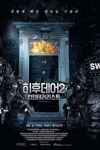He Who Dares: Downing Street Siege - Poster