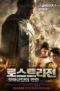 The Lost Legion - Poster