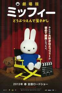 Miffy the Movie - Poster