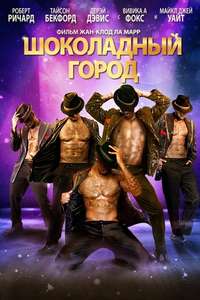 Chocolate City - Poster