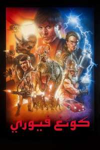 Kung Fury - Poster