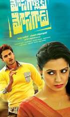 Mosagallaku Mosagadu