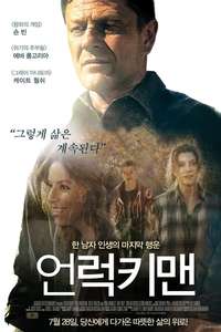 Any Day - Poster