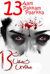13 aam Pakkam Paarkka