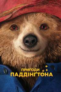 Paddington - Poster