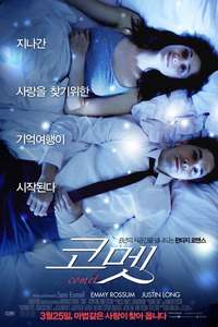 Comet - Poster