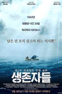 Against the Sun - Poster