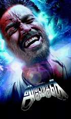 Anegan