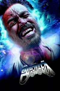 Anegan - Poster