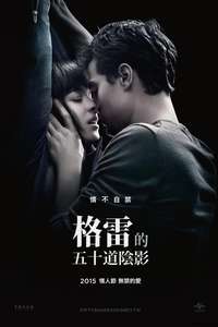 Sex Story: Fifty Shades of Grey - Poster