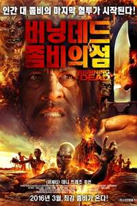 The Burning Dead - Poster