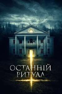 Demonic - Poster