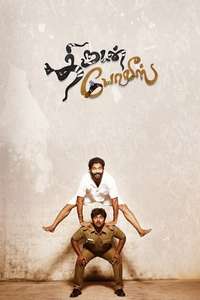 Thirudan Police - Poster