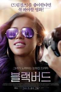 Beyond the Lights - Poster