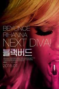 Beyond the Lights - Poster