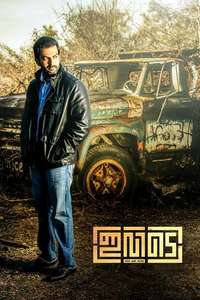 Ivide - Poster