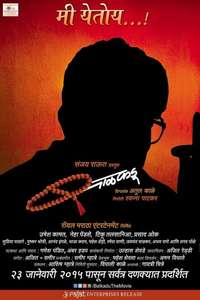Balkadu - Posters