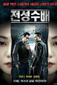 The Boundary - Poster