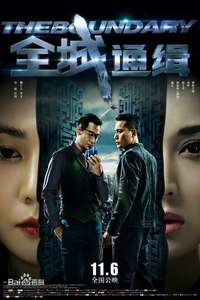 The Boundary - Poster