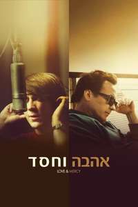 Love & Mercy - Poster