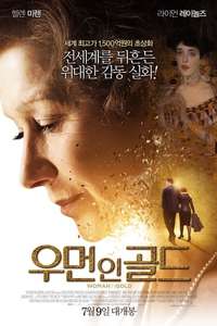 Woman in Gold - Poster
