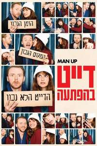 Man Up - Poster
