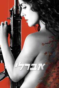 Everly - Poster