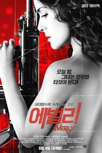 Everly - Poster