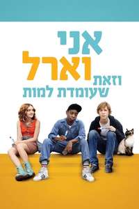 Me and Earl and the Dying Girl - Poster