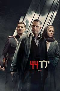 Child 44 - Poster