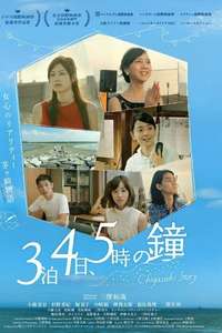 Chigasaki Story - Poster
