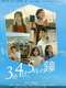 Chigasaki Story