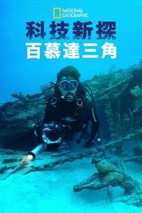 Drain the Bermuda Triangle - Poster