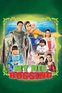 My Big Bossing - Poster