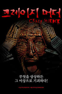 Crazy Murder - Poster