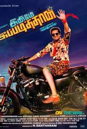 Inimey Ippadithan