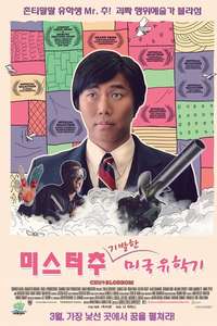 Chu and Blossom - Poster