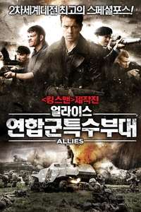 Allies - Poster