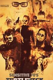 Sensitive 70'S Turtleneck Tough Guys