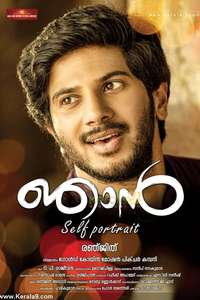 Njaan - Poster
